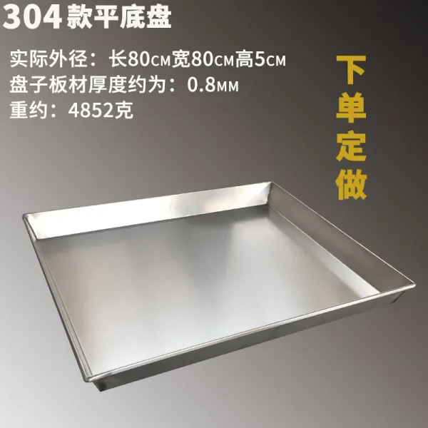 상용 식료품 급 두꺼운 빅사이즈 정 사각형 플랫 테일러드 쟁반이 작다 깊다 비표준, 304 순 두꺼운 자기. 없는 순수