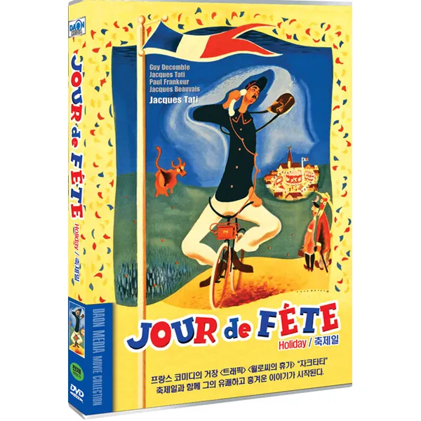 DVD 축제일 [JOUR DE FETE]