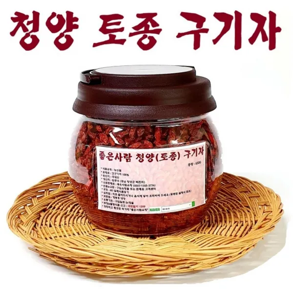 [좋은사람] 품질 좋은 청양 특상 국산 구기자 (180g~650g), 650G