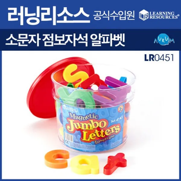 러닝리소스 소문자 점보자석알파벳/LR0451, 상세설명 참조, 없음