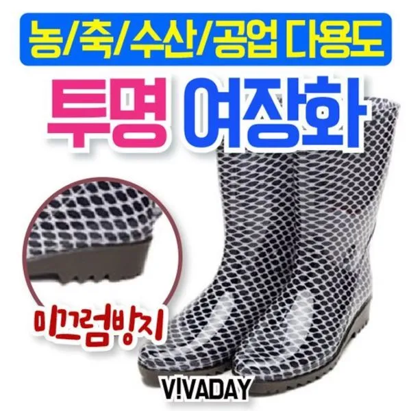 [에이치플러스몰] QPS-C72 투명 여장화 (평균납기 2-3일), 상세 설명 참조, 상세 설명 참조, 선택:여자250