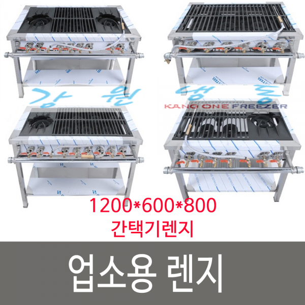 강원냉동 1200간택기, LNG, 1200간택기(좌열)