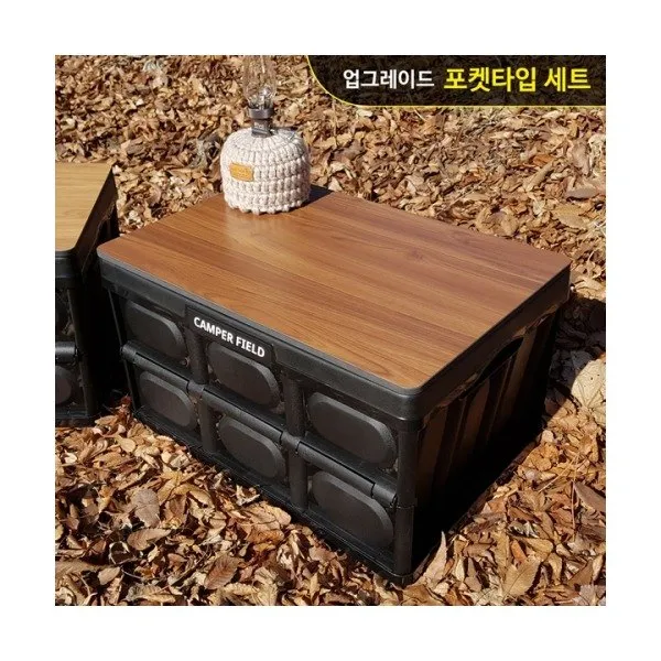 [유에프오] [UFO] 캠퍼필드 코코 폴딩박스 캠핑테이블 포켓세트, 색상:1.폴딩박스 블랙-티크상판