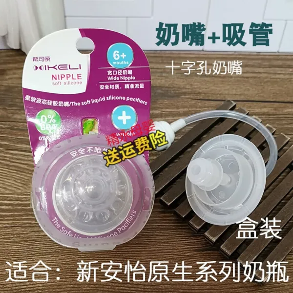 필 립 스 젖병 부품 일체 젖꼭지 빨대 넓다 구경 원시림 시리즈 십자 구멍 젖꼭지 + 자동 빨대, 상세페이지 참조