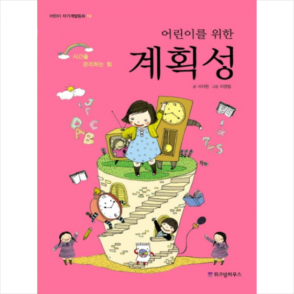 계획성