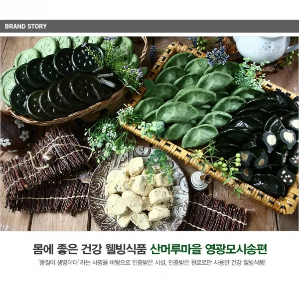 사회적기업 산머루마을 지역살림 공동체 영광모싯잎 생송편 [100개 5.5kg], 통동부(100개 5.5kg), 100개