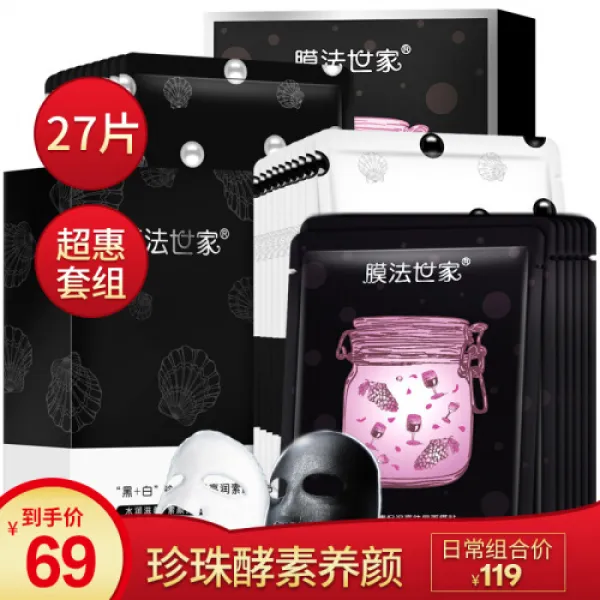 [직강 50중계막 법세가면막 식물성 이막소수성 피부결보보습 수분 오일리티 퍼블릭 페미티컬 레드 와인 효소 7편 중생 진주면 20편 중년 27편](5847), 1개, 0ml