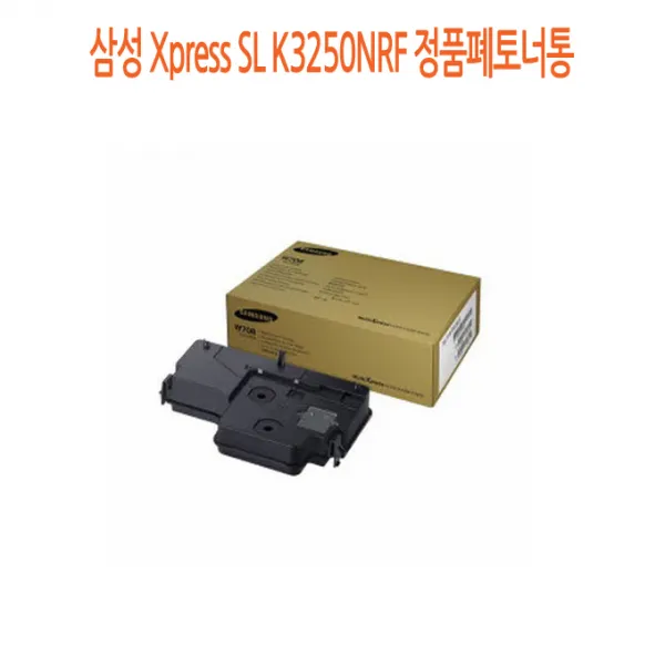 할인존 eCx64xH10028 삼성 Xpress SL-K3250NRF 정품폐토너통, 단일 수량, 단일 색상