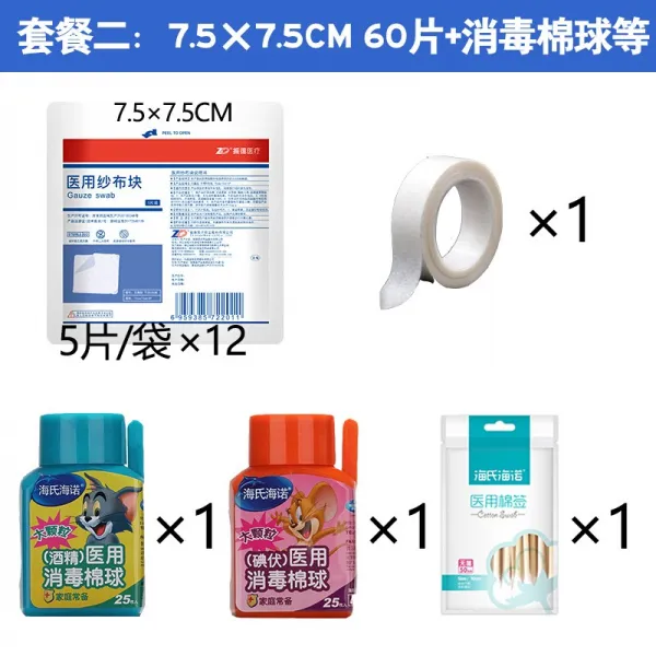 진덕의의는 거즈로 썬 거즈를 잘라 입을 오린 뒤 재봉제 브이형 거즈 와이형 거즈 세트 2:7.5*7.5cm-8층 60편 [5편/포대