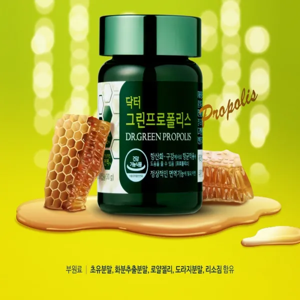 [에이치엘사이언스] 닥터그린프로폴리스 500mg X 60캡슐 6병 (6개월분)