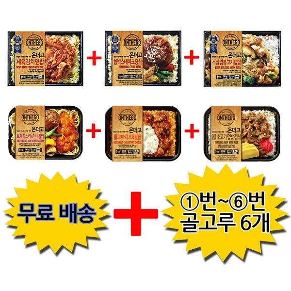 아워홈 온더고 6종 종류별 총 6팩 1개 290g