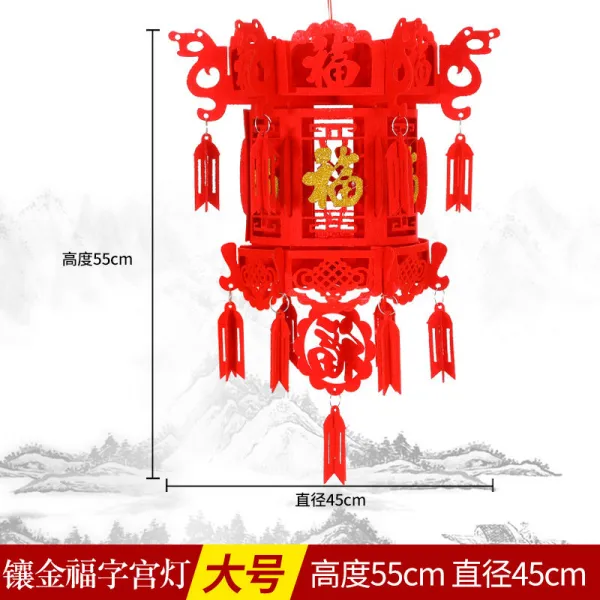 쿠르투아 실내등램프 새해 진홍 부직포궁전등 설날 봄 글씨 덕분이다 희자 실내장식 장신구 펠팩 춘절 금상감 복자 궁등 큰사이즈 라지