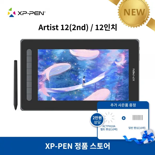 [신제품 사은품 증정이벤트]엑스피펜 XP-PEN 아티스트 12(2세대) Artist2세대 액정타블렛_(블랙)