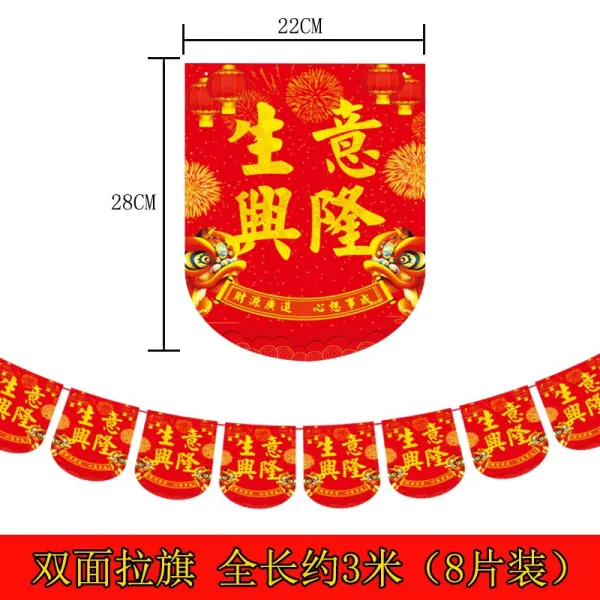 가람 포린트 가게 개업 명절 점두 일주년 경축일 장식품 마트 포스터 펜던트 종이 끌기 장면 배치, HL끌기 러너  （장사 번창함 ）