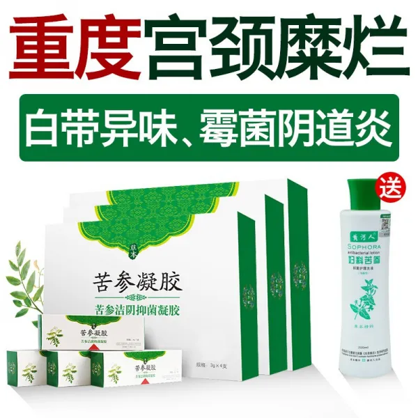 황하인 산부인과 고생 젤라틴성 음염도 산부인과 염증 외음 가려운 냄새 궁경미란 개인간호 2차 6 통 포장 + 홍탕생강차 + 세액 *2+ 검측 카드