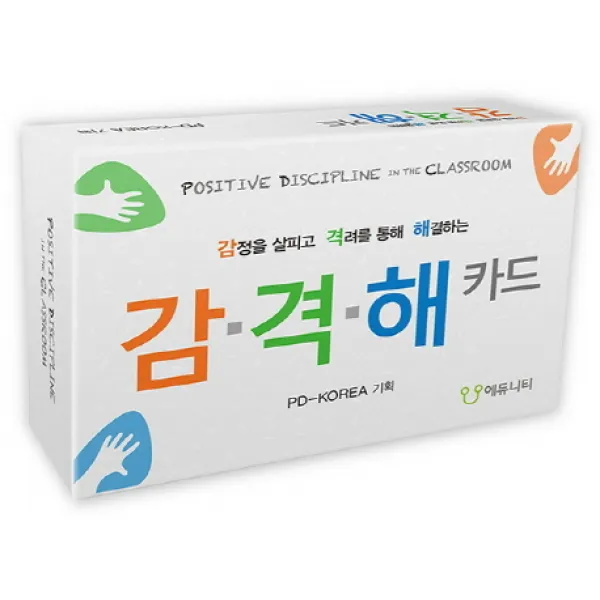 감격해 카드(학급긍정훈육법과 연계):감정을 살피고 격려를 통해 해결하는, 에듀니티