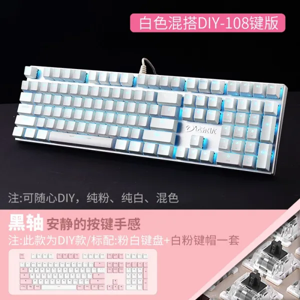 다르유 EK81 5 몰이꾼 플런저키보드 유선 테이블 탑 통용 LOL 청 블랙 87 금속 108 레드 사무실 900종 전용, 108 건 핑크 화이바 블랙 샤프트, 정부측 표기함