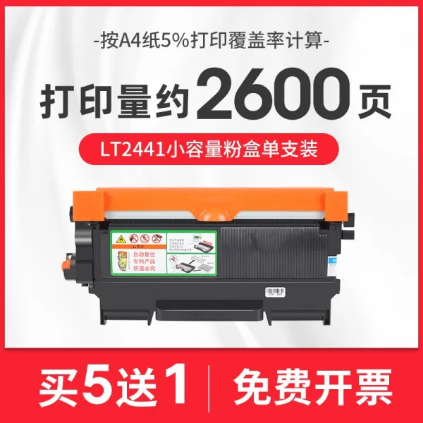 가자기 적용 Lenovo 바꾸다 카트리지 LT 2441H 토너다 곧 써 버리다 M7450F 프린터토너 4881745975, 자동 스탠다드 판 핑크 케이스 대략