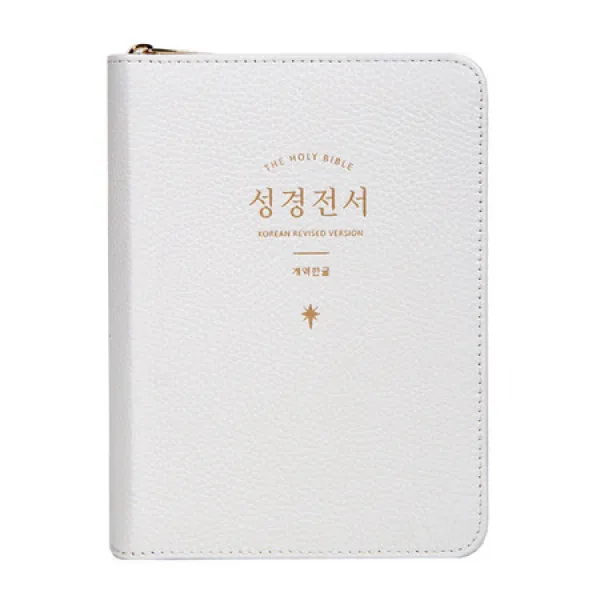 [멸치쇼핑]굿바이블/(개역한글판) 천연가죽 성경전서/특소단본/화이트/색인/지퍼