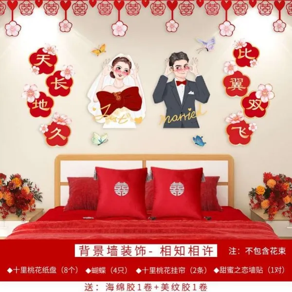 혼수용품 경사스러운 완전무결 신혼집 배치 고퀄리티 감각 신부 장식 1 풀세트 결혼기념일 2330078705, L84 -서로 알고 허락하다. 디자이