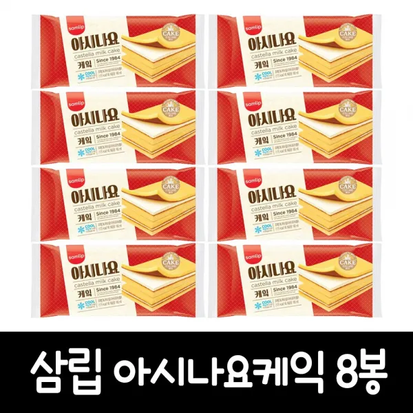 삼립 아시나요, 8봉, 95g