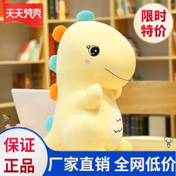 공룡 봉제인형 수면 애착인형 50cm 80cm 노랑 뜬눈