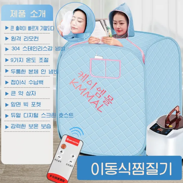 가정용사우나기계 해독 스팀 훈증, 넘버4