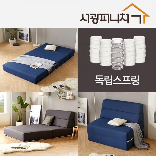 서광퍼니처 엘르4단 독립스프링 접이식매트리스 Q, 4단_퀸_코발트블루