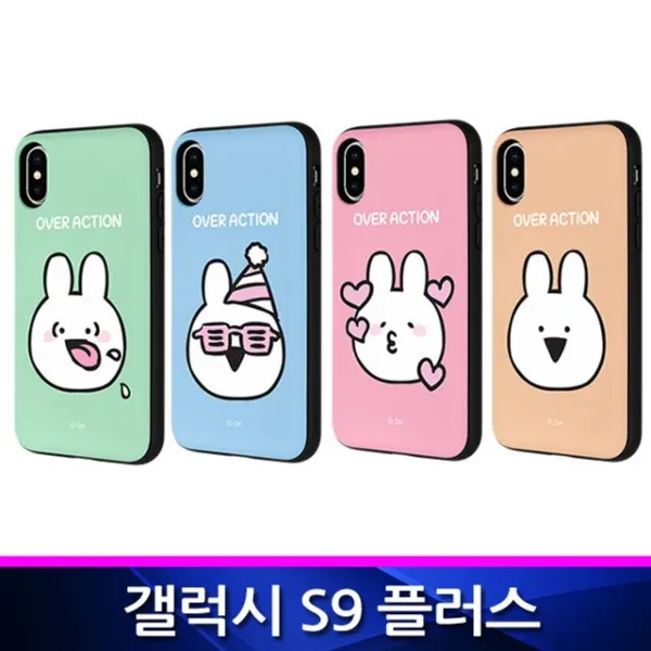 미쁘다[갤럭시S9플러스 오버액션토끼 투명 3 폰케이스 G965]무료배송
