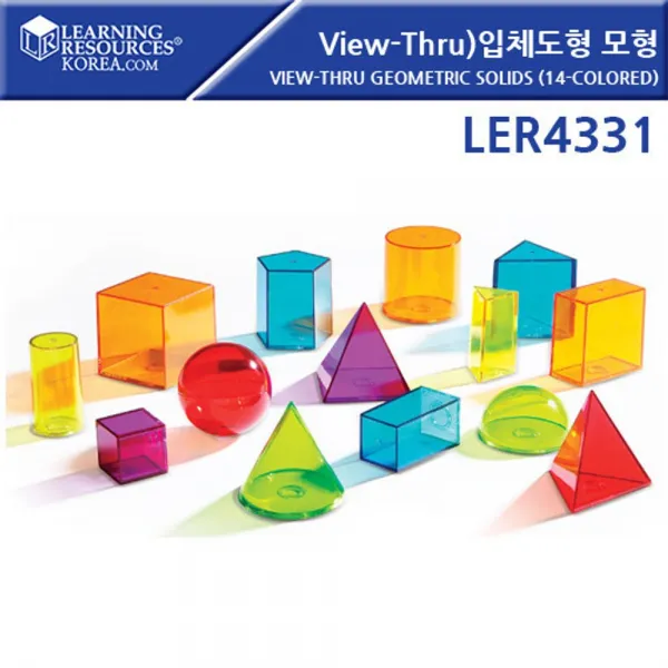 [ALY_2529629] 입체도형모형 (14-COLORED) (LER4331) 플라스틱블럭 정육면체 학습용놀이 도형 입체모형도형