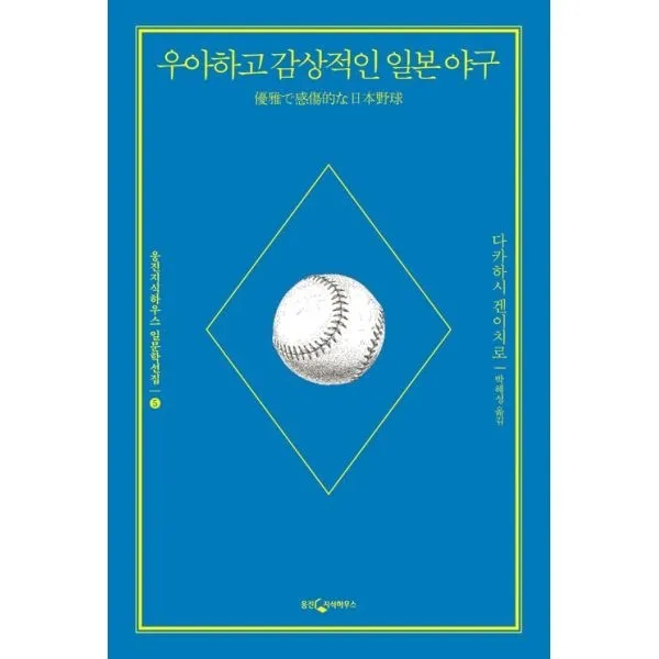 밀크북_2 우아하고 감상적인 일본 야구, One color | One Size@1