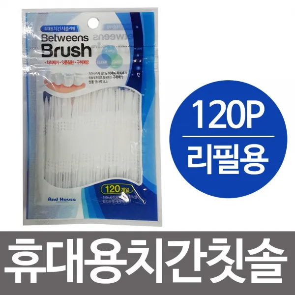 치간 치간칫솔 휴대용퇴짐구강청정제가글 120P 이쑤시개 벎쐼으˚수면중선택¡우일 리필 BdИ-vH 치실, 수면중선택