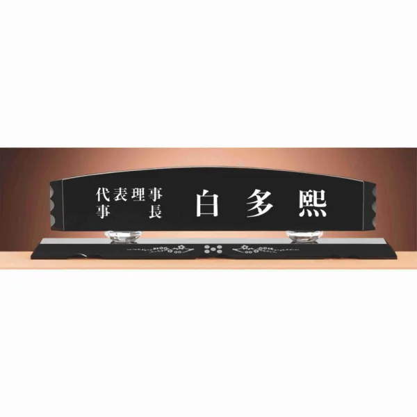 명패/R19-774-3/기업명패/학교장/병원/공인중개사