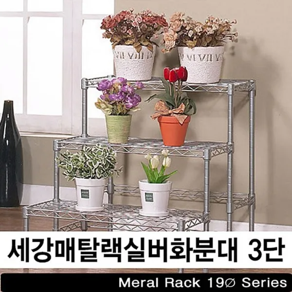 [AKP_2799144] 세강매탈랙실버화분대 3단 화분진열대선반 회분선반 앵글 수납선반 계단식선반 철제랙, 단일상품