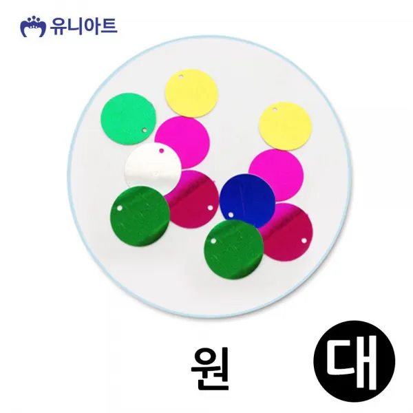 유니아트 5000 스팡클 (원) (대) (통)
