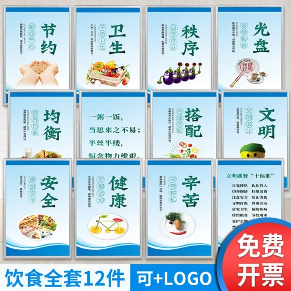문명 식탁 시디롬 행동 홍보 슬로건 식당 음식점 엄행절 대략 차단함 포스터 괘도 벽 그림 요리당 절약함 소중함 식량 거절 60x90cm 음식 문화 올케이스 12 건 Kt 판