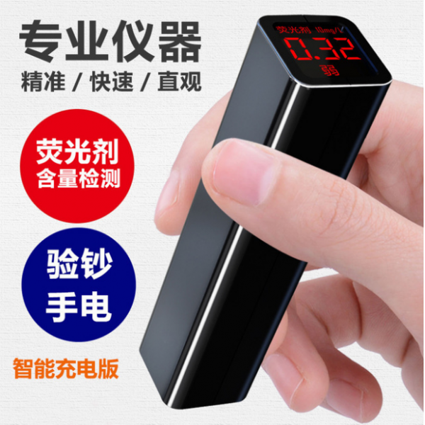 광물질 백제 검출기 감지 고정밀 Uv 램프 테스터기 Wp 1213 스마트 충전 버전 적극 권장 