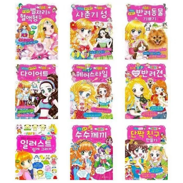 [효리원]러블리걸 반려동물/수수께끼/일러스트/다이어트/스타일/, 따라하기쉬운 매력뿜뿜 헤어스타일