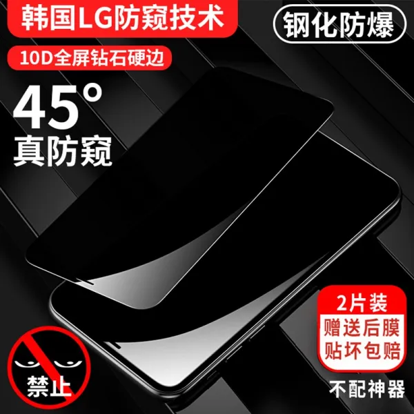 노트엣지필름 템퍼드 카바털색보호 단색인어필름 종 Iphone11 노출방지 사과폰 X엿보기 12 도둑질을 방지함 겨냥함 10d 풀스크린 큐빅 하드 라인 2피