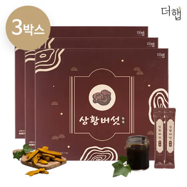 더햅 장수 상황버섯 진액 액기스 엑기스 농축 3박스 180포 (25000원 할인)