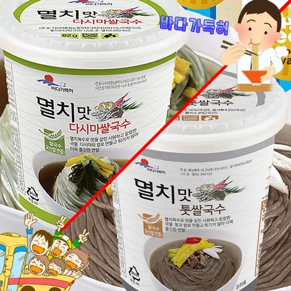 바다가득히 [멸치맛톳쌀국수6개+멸치맛다시마쌀국수6개] 건면 해조쌀국수, 12개