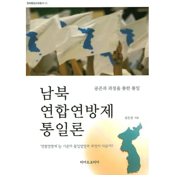 밀크북_2 남북 연합연방제 통일론, One color | One Size@1