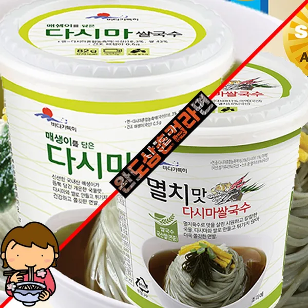 바다가득히 완도삼촌컵라면 멸치맛톳쌀국수2종 선물용[멸치맛다시마쌀국수6개+매생이다시마쌀국수6개]깔끔한 건면 시원하고 칼칼하고 깔끔한 육수, 12개