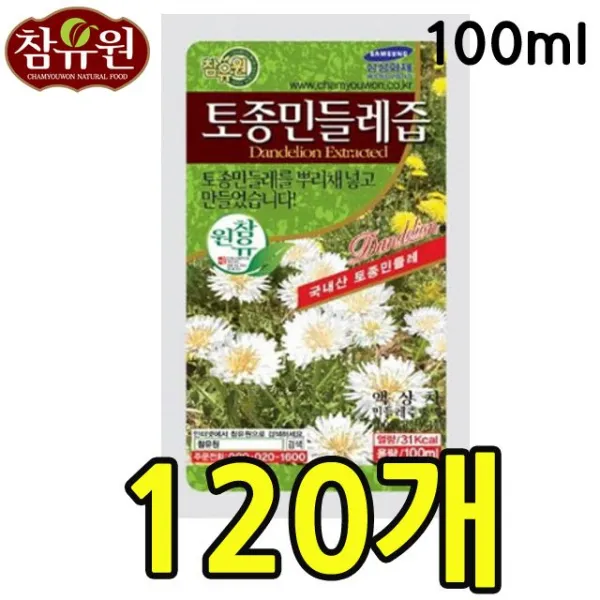 M_2AD 아이도 잘 먹을 만큼 쓴맛을 쏙뺀 토종민들레즙 120개 C_6CC, mc 참유원 토종민들레즙_120개