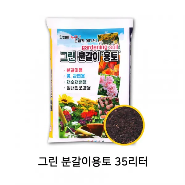 거목산업사 그린 분갈이 용토