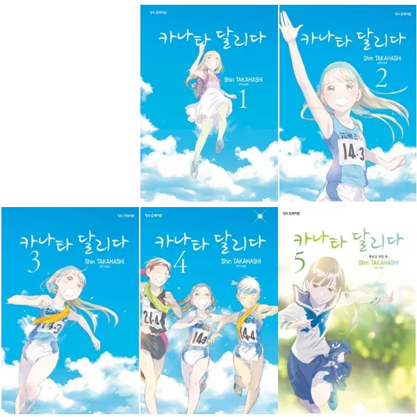  학산문화 카나타 달리다1 5권세트 전5권/만화 