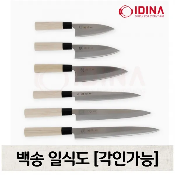 올인스토리 백로 백송 일식도 칼 각인가능 데바칼 사시미칼, 데바칼 130mm