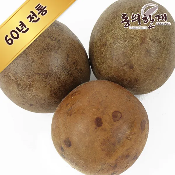 동의한재 나한과열매 중국산 수입산 5세트-20개 나한과 큰열매, 단품