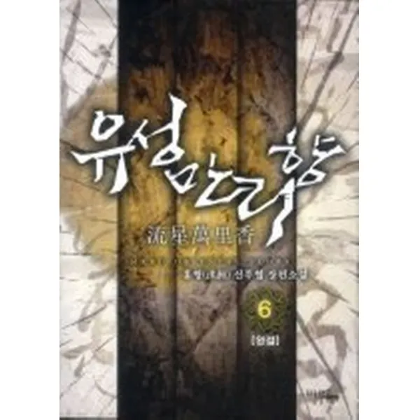 유성만리향 6, 마루(마루&마야)