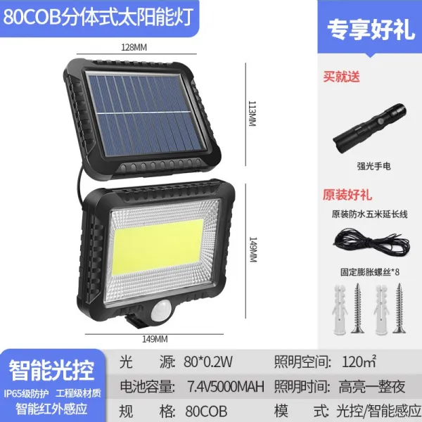 LED 사파리 조명 정원등 자동 감응 방수벽등 실내외 가로등, 강폭광 /8 0 LED 비추다 120
